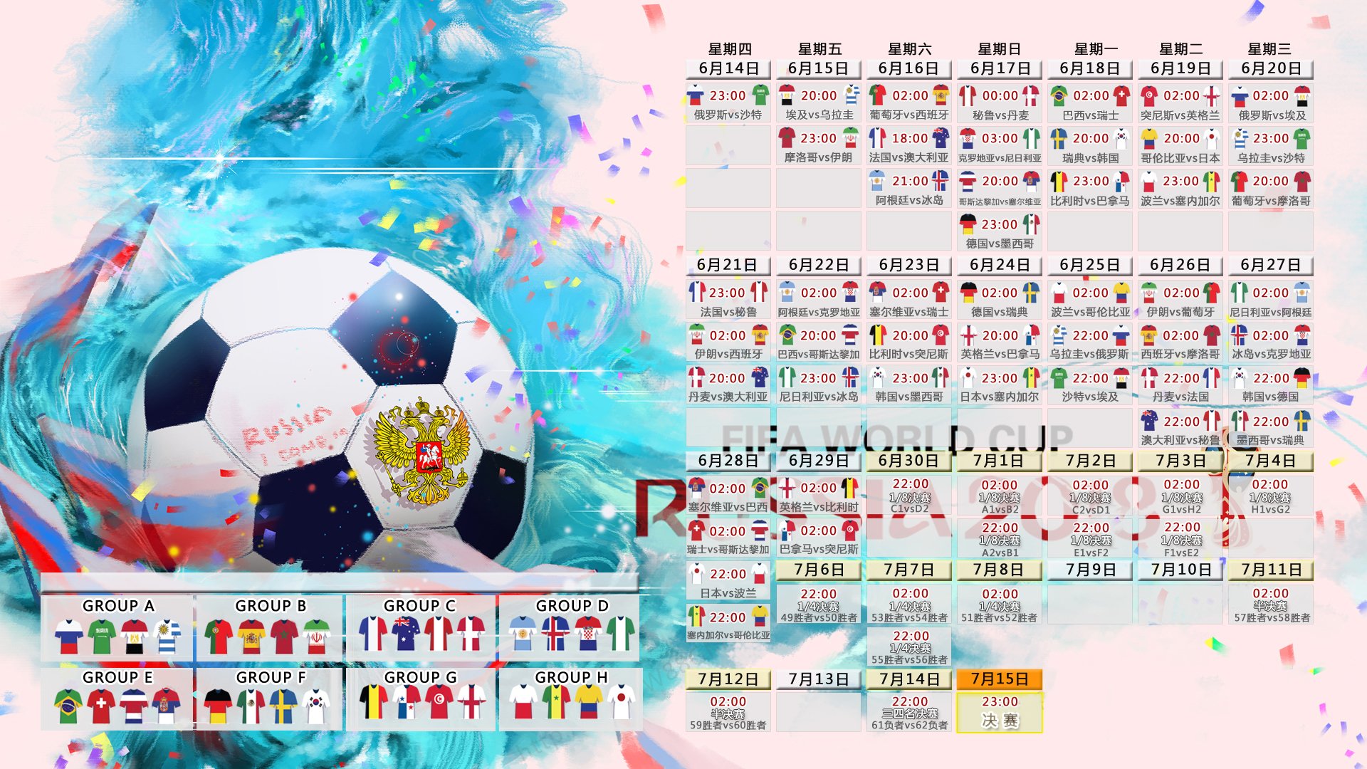 2025世俱杯赛程表-“雪域战神：北极圈极寒赛段的激情较量”，北极雪景